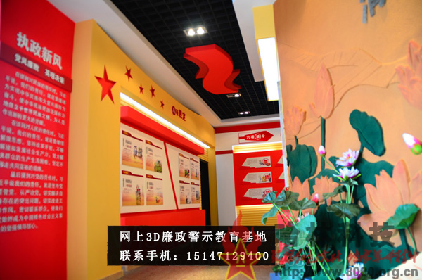 ★哈林科技一直是解放军与武警部队、政府认可的实体史馆布展和网上3D虚拟展馆展厅制作公司，多年来致力于网上警示教育基地,警示教育基地观后感,反腐倡廉警示教育基地,参观警示教育基地简报,警示教育基地心得体会,参观警示教育基地,公安部警示教育基地,警示教育基地,参观警示教育基地方案。联系电话：15147129400