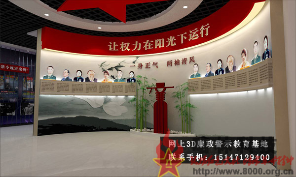 ★哈林科技一直是解放军与武警部队、政府认可的实体史馆布展和网上3D虚拟展馆展厅制作公司，多年来致力于网上警示教育基地,警示教育基地观后感,反腐倡廉警示教育基地,参观警示教育基地简报,警示教育基地心得体会,参观警示教育基地,公安部警示教育基地,警示教育基地,参观警示教育基地方案。联系电话：15147129400
