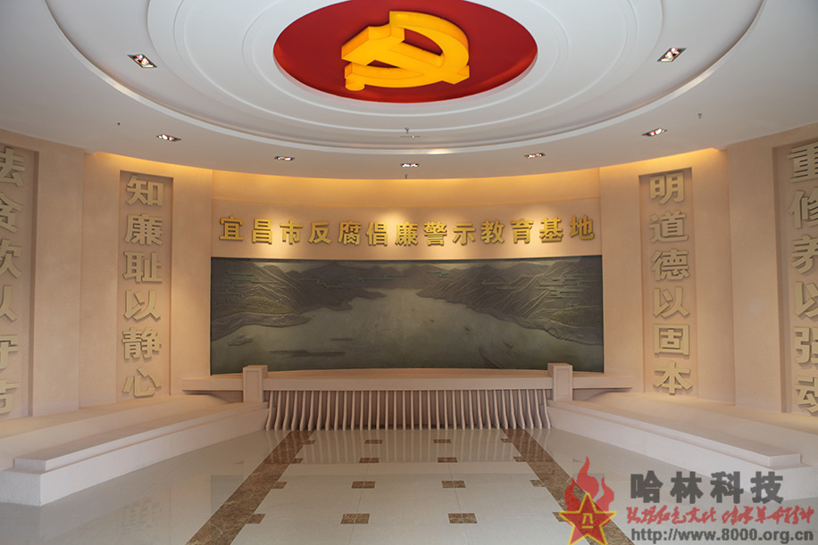★哈林科技一直是解放军与武警部队、政府认可的实体史馆布展和网上3D虚拟展馆展厅制作公司,多年来致力于网上警示教育基地,警示教育基地观后感,反腐倡廉警示教育基地,参观警示教育基地简报,警示教育基地心得体会,参观警示教育基地,公安部警示教育基地,警示教育基地,参观警示教育基地方案。联系电话:15147129400
